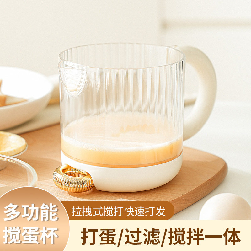 新款多功能搅蛋杯家用打蛋器小百货开业礼品员工生日礼物定制logo,节庆用品/礼品,创意礼盒/礼品套组,淘宝优惠券,粉丝福利购,淘宝优惠卷