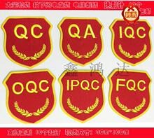 Фабрика прямой продажи точечный точечный калибра QC Офицер безопасности повязки по охране повязки