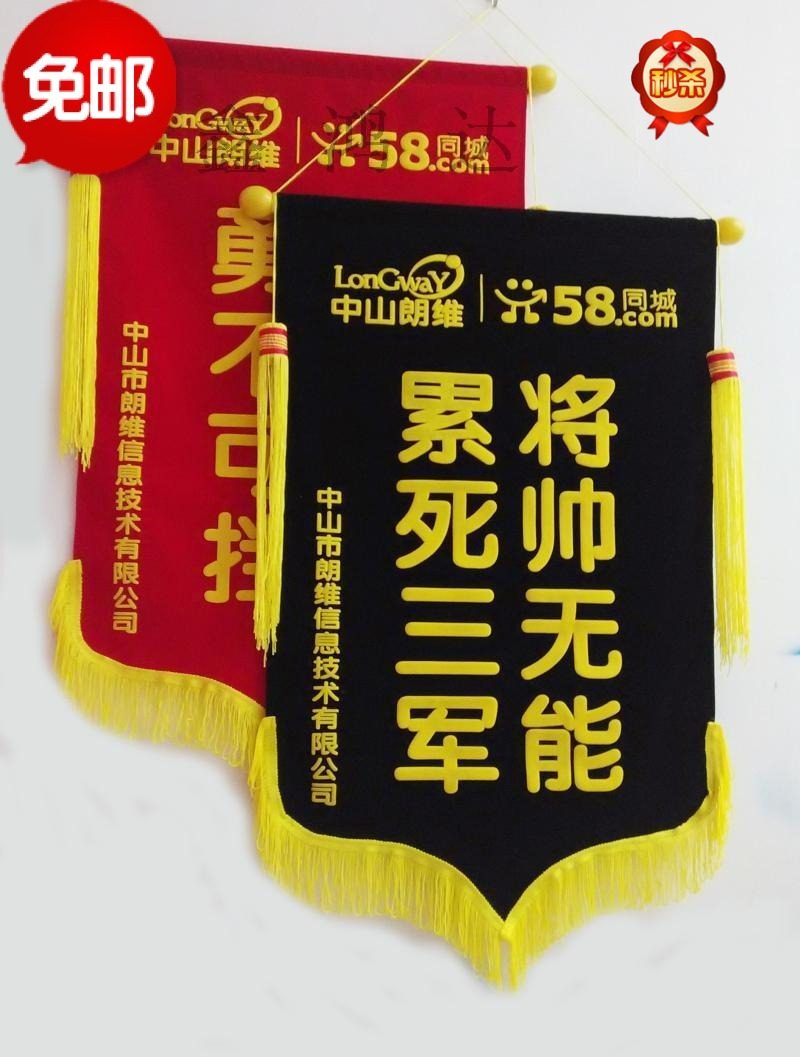 厂家绒布锦旗立体字多底色定制