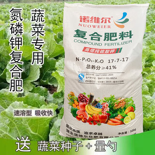 蔬菜专用肥肥料蔬菜用有机肥化肥果树正品通用复合肥蔬菜农用种菜