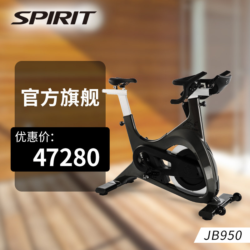 DYACO岱宇xSPIRITxJohnny G JB950大师全球联名设计款动感单车