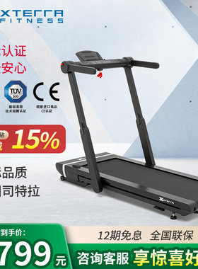XTERRA 美国司特拉WS300电动跑步机家用小型可折叠静音室内爬坡机