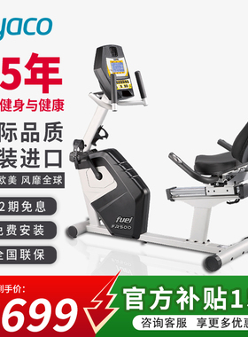 DYACO岱宇FR500康复训练脚踏车进口卧式老人健身器材室内磁控静音