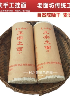 重庆手工挂面碱面正宗土面条整箱麦子面速食养胃易消化无碱清水面