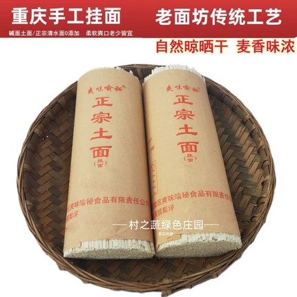 重庆小面手工挂面碱面正宗土面条整箱麦子面速食无碱清水面柔软