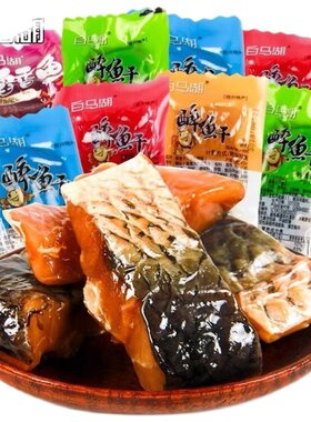 白马湖醉鱼干绍兴特产休闲食品