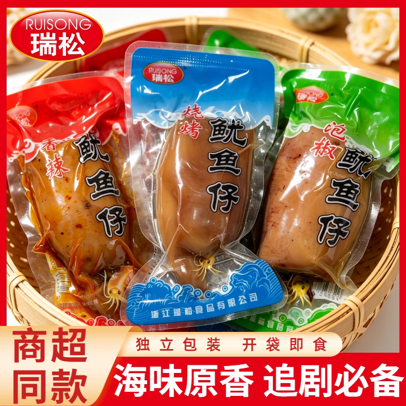 瑞松鱿鱼仔零食小吃鱿鱼仔烧烤香辣即食墨鱼仔休闲零食
