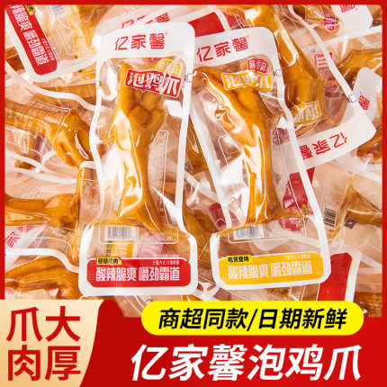 亿家馨福建龙岩泡鸡爪酱香味鸡爪卤鸡爪鸡脚凤爪独立卤味包装零食