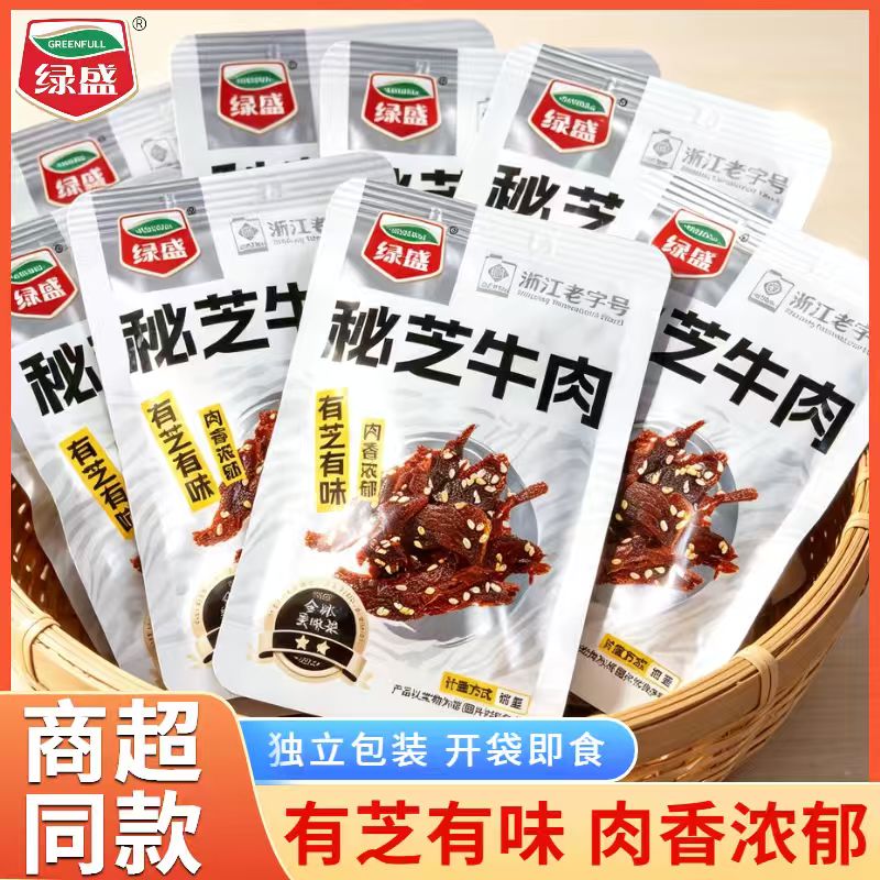 绿盛秘芝牛肉独立小包装芝麻秘制牛肉干牛肉丝即食休闲卤味零食品