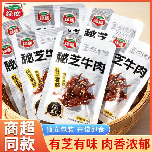 绿盛秘芝牛肉独立小包装芝麻秘制牛肉干牛肉丝即食休闲卤味零食品