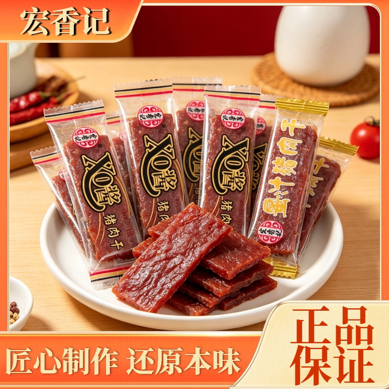 宏香记原切长条猪肉条猪肉干网红解馋追剧零食宿舍休闲零食