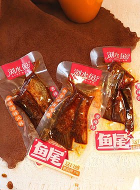 浏水坊香辣鱼块鱼尾湖南腊辣鱼排鱼干即食鱼肉麻辣小吃零食