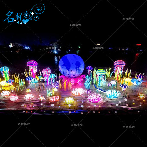 名样美陈新年春节元宵节日灯笼海洋水母动物灯组铁艺包布自贡宫灯