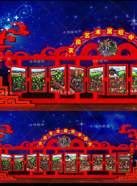 党建春节灯会花灯装饰包布灯笼