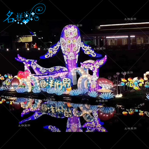 名样美陈水上节日灯饰夜游灯光节海洋世界鲸鱼花灯春节元宵灯会