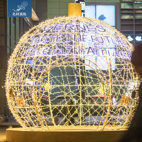 名样美陈户外圣诞节DP点亮化装饰步行街广场圆球拱门布置网红灯饰