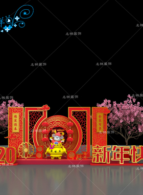 名样美陈2020年春节新年快乐鼠年春节大型花灯广场景区元宵花灯