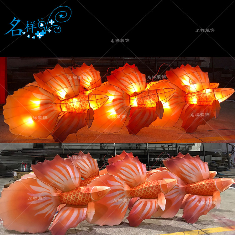 名样美陈户外吊挂鲤鱼锦鲤金鱼中庭春节元宵灯会景区花灯包布灯笼