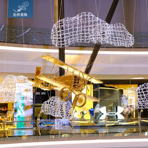 名样美陈商场圣诞节周年庆航空飞机马车中庭吊挂灯饰布置手工定制