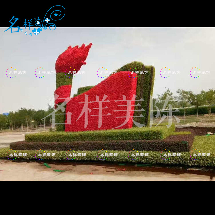 名样美陈国庆五一火炬红旗节庆仿真花草假绿雕塑草坪公园艺术花坛