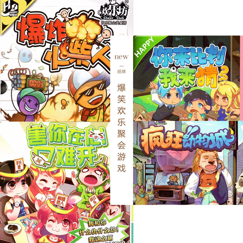 爆笑欢乐聚会桌游卡牌多人休闲简单纸牌桌面游戏亲子互动家庭玩具