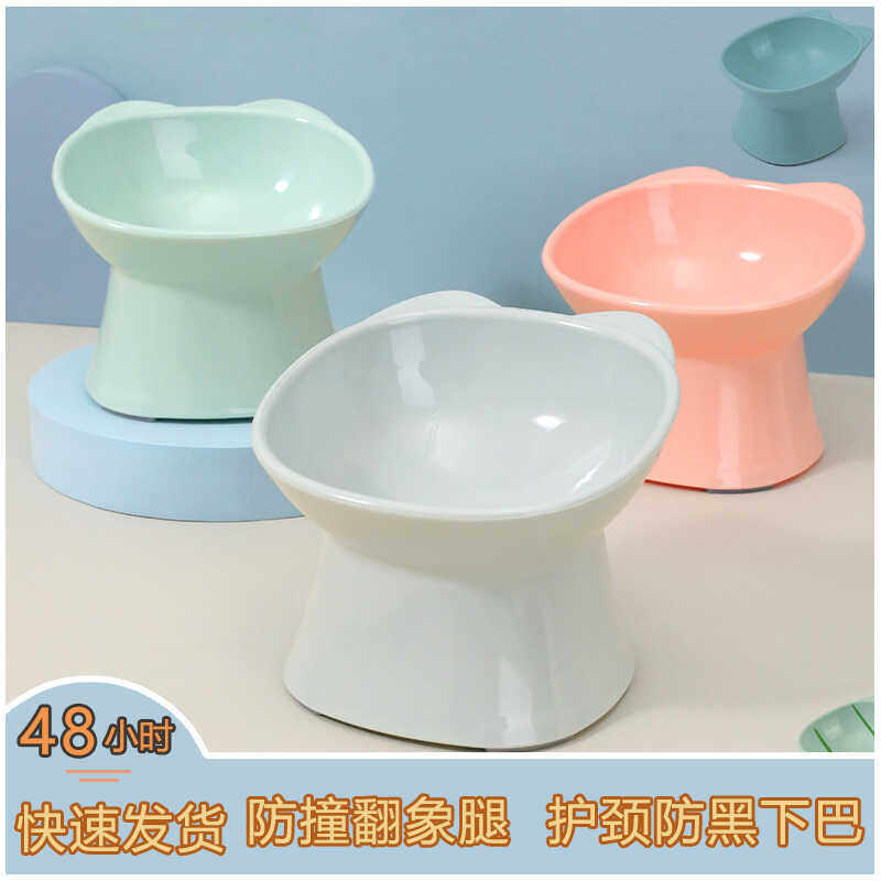 猫咪碗塑料狗碗狗盆防打翻护颈猫食盆高脚大口径斜口碗喝水碗粮碗,宠物/宠物食品及用品,猫狗碗/慢食碗,淘宝优惠券,粉丝福利购,淘宝优惠卷