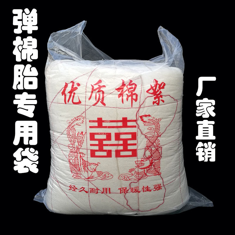定做优质提手平口棉胎塑料袋被子塑料袋棉絮袋棉被包装袋的大袋子