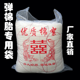 定做优质提手平口棉胎塑料袋被子塑料袋棉絮袋棉被包装袋的大袋子