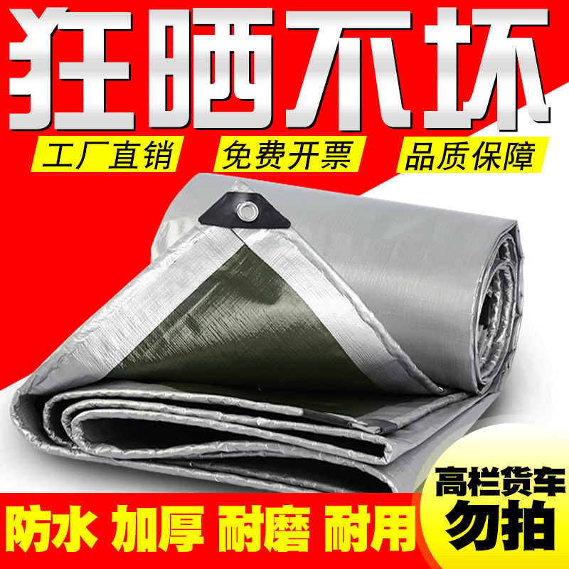 户外防雨布防水防晒篷布货车遮雨苫布油帆布遮阳雨棚布料加厚蓬布