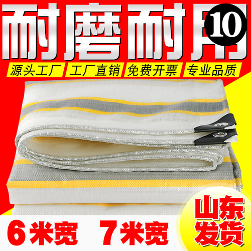 防雨篷布6-7米宽货车汽车篷布防水防晒遮阳雨布厂家直销防雨篷布