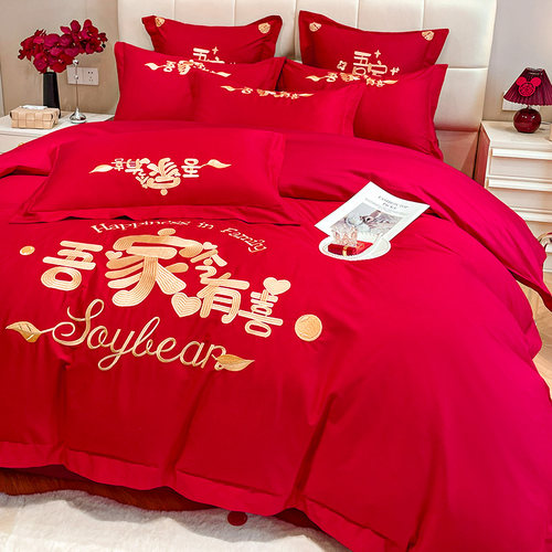恒源祥中式婚庆风大红色四件套新婚夫妇高级被子床单全棉婚房用品