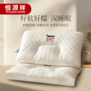 恒源祥正品 家纺回弹枕头枕芯成人针织棉学生宿舍专用护颈椎助睡眠