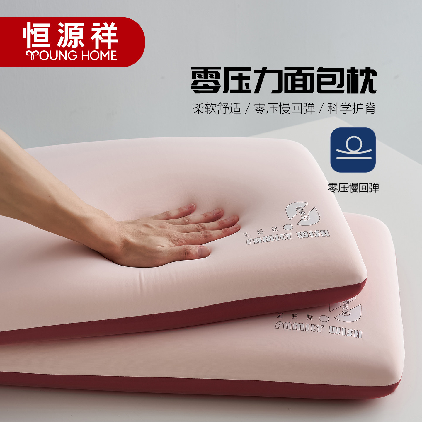 恒源祥零压力面包枕记忆棉慢回弹护颈枕头成人助眠枕芯