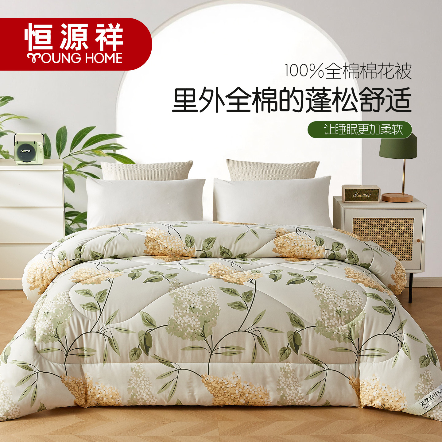 恒源祥全棉新疆棉花被冬季被加厚保暖春秋双人四季通用冬天被子,床上用品,棉花被,淘宝优惠券,粉丝福利购,淘宝优惠卷