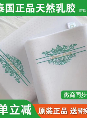 泰国素万乳胶枕头成人儿童