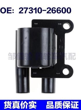 27310-26600适用于01-06款Kia起亚RIO锐欧点火线圈2731026600