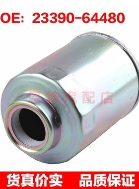 2339064480 23390-64480适用1996-2002丰田兰德酷路泽燃料过滤器