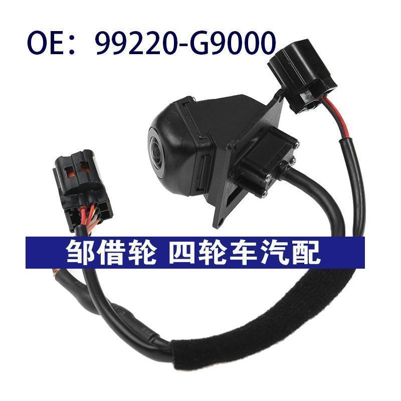 99220-G9000 99220G9000 适用于现代倒车摄像头PDC后视停车摄像头