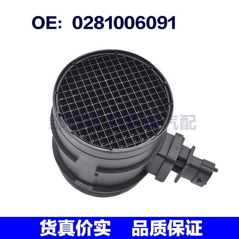 适用于长城哈弗空气流量计 0281006091