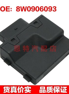 8W0906093 8K0906093D 8K0906093F适用于奥迪汽车控制单元燃油泵