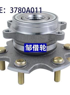 轮毂轴承 后轮 OEM 3780A011  MR418068 跨境热销  副厂全新
