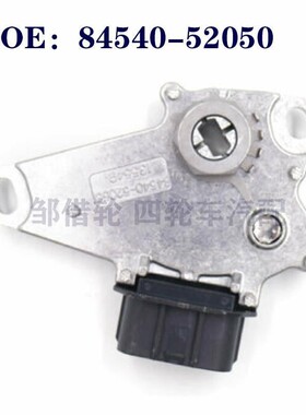 适用卡罗拉Echo Scion汽车空挡安全开关波箱档位开关8454052050