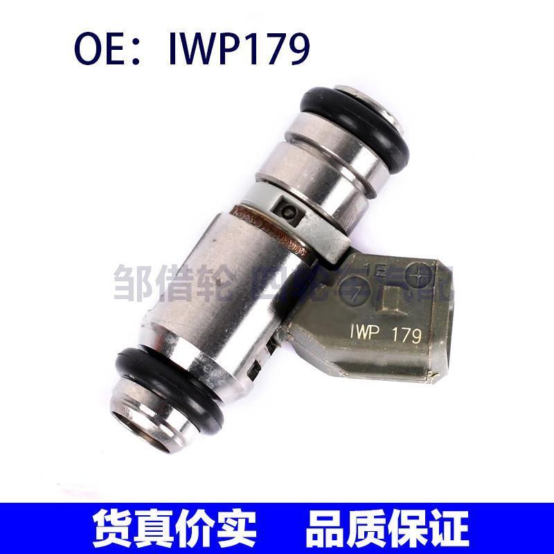 IWP 179适用于雷诺 Clio甘果 菲亚特 燃油喷射器 喷油嘴IWP179