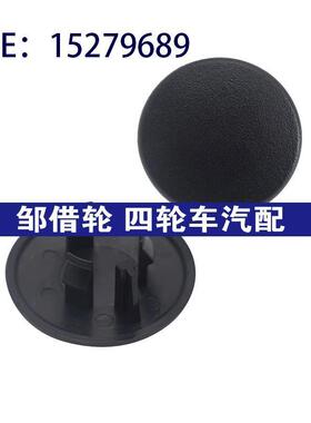 15279689 15279690 适用于 2007-2019 雪佛兰凯迪拉克GMC 扶手盖