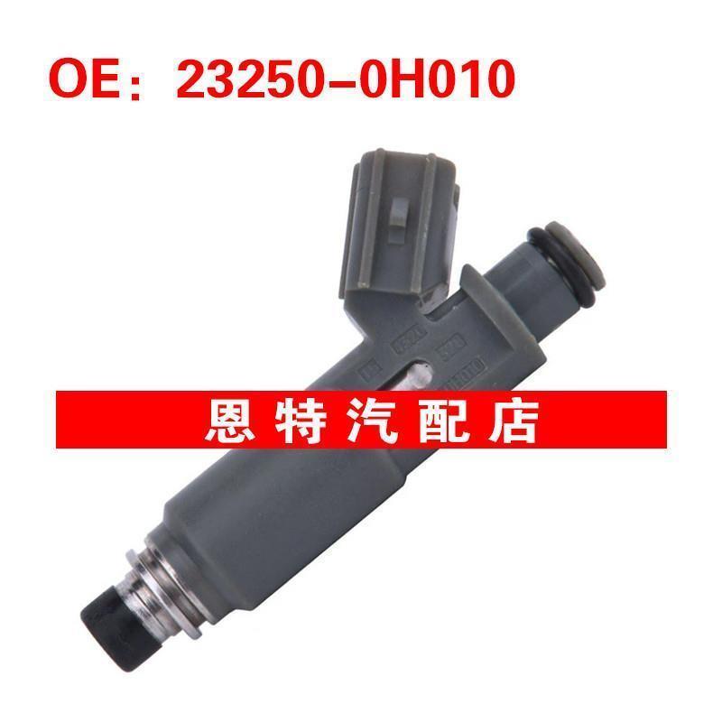 适用于 丰田 汉兰达 凯美瑞 2.4L 喷油嘴23250-0H010~23209-0H010
