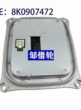 大灯控制模块  8K0907472A   8K0907472   1307329218 适用于大众