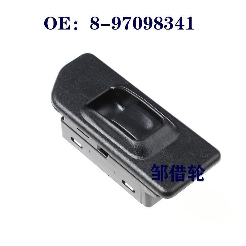 897098341适用五十铃庆铃汽车玻璃升降器单开关电动车窗控制开关