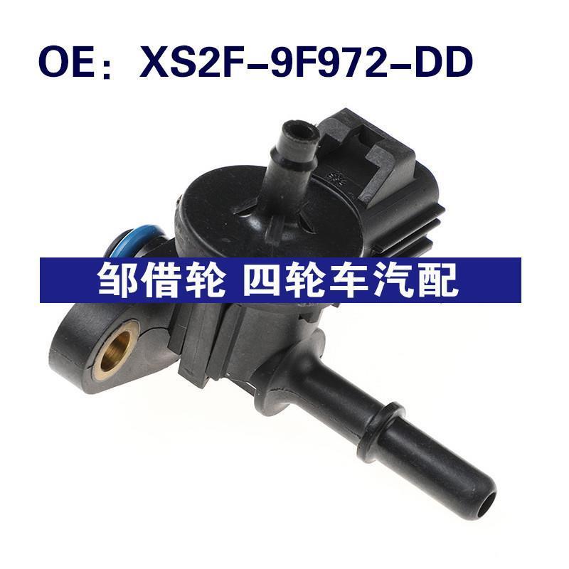XS2F-9F972-DD适用于福特燃油压力调节器压力传感器XS2F9F972DD