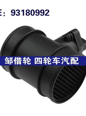93180992 适用于现代Elantra汽车配件 空气流量传感器 空气流量计