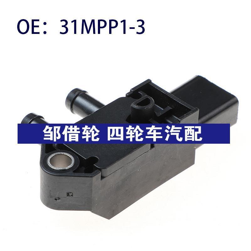 31MPP13适用于江淮汽车  进气压力传感器 压差传感器 31MPP1-3